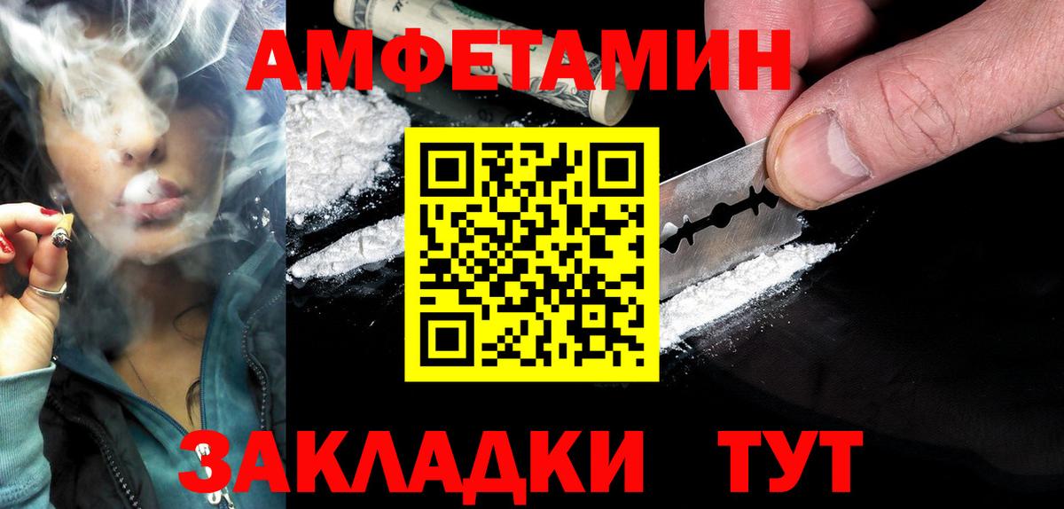 Орёл  Амфетамин  Вход с VPN  Амфетамин VHQ 