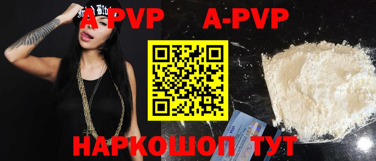Alpha-PVP мука Орёл