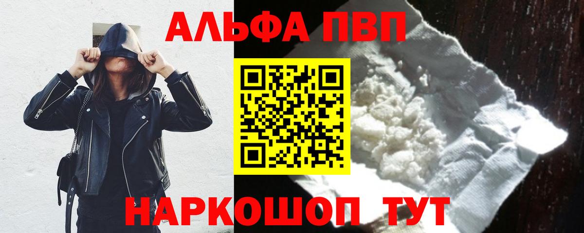 APVP крисы CK  Alpha-PVP Crystall  Вход с VPN  Alfa_PVP  А ПВП Crystall  Орёл 