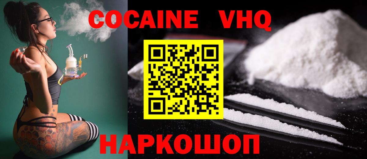 КОКАИН Эквадор  Cocaine  Орёл  КОКАИН Перу  Вход с VPN 