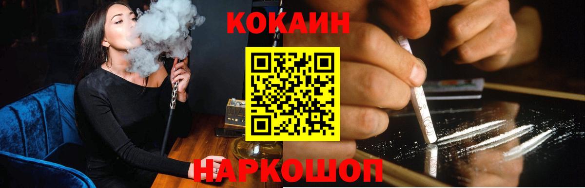 Cocaine 97% Орёл