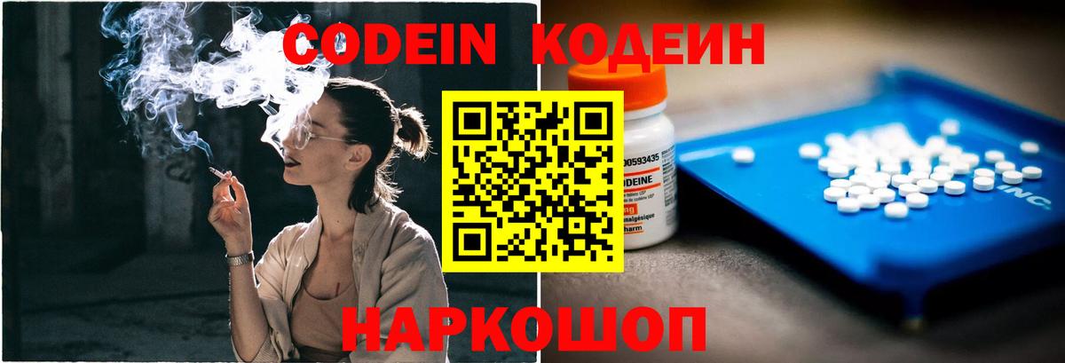 Орёл  Кодеиновый сироп Lean Purple Drank  Вход с VPN  Кодеиновый сироп Lean Purple Drank 