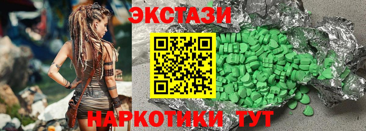 Экстази  Ecstasy Дубай  Вход с VPN  Ecstasy 99%  Орёл 
