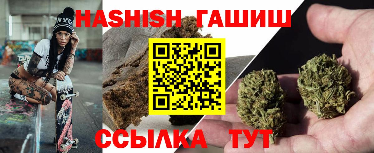 Орёл  ГАШ hashish  Вход с VPN  ГАШ  Гашиш hashish 
