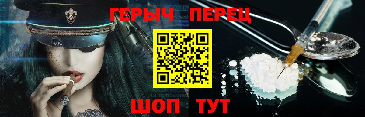 ГЕРОИН Афган  Вход с VPN  Орёл 