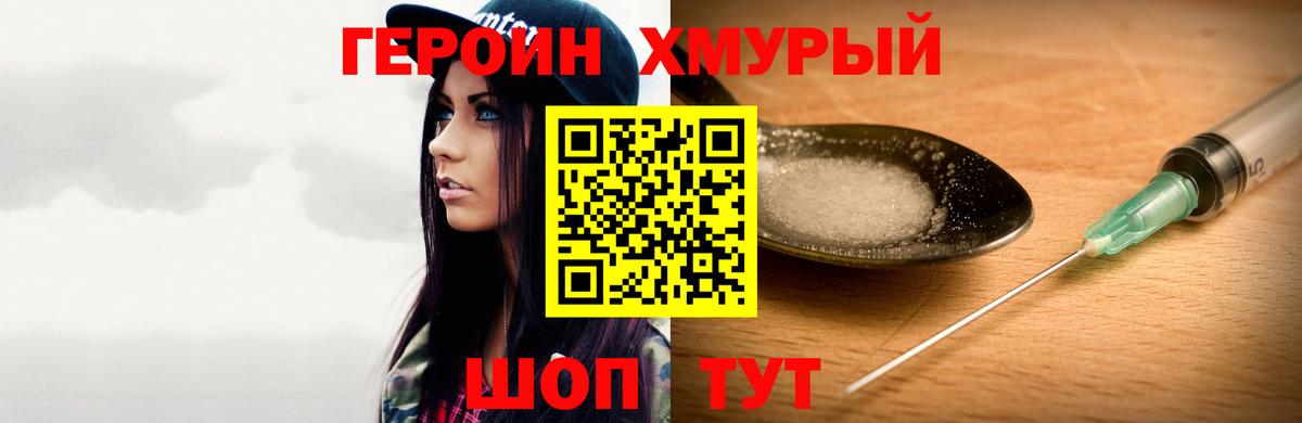 ГЕРОИН VHQ Орёл