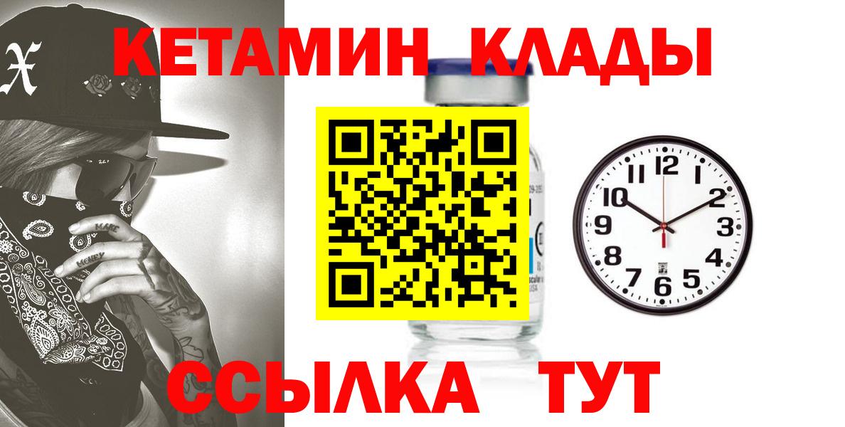 КЕТАМИН VHQ Орёл