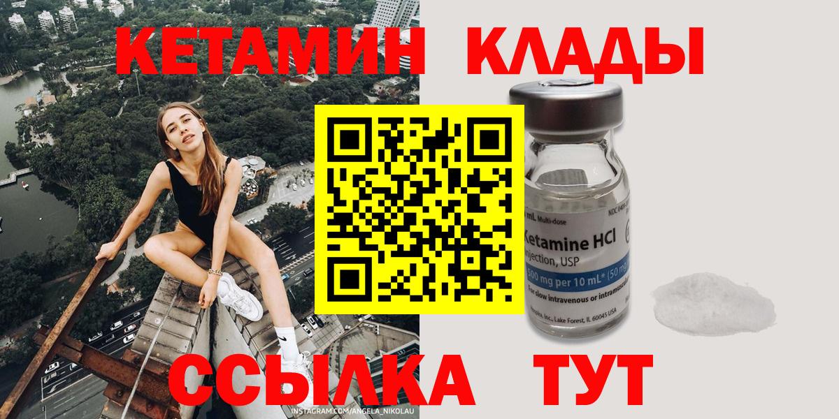 мега ТОР  Вход с VPN  Орёл  Кетамин ketamine 