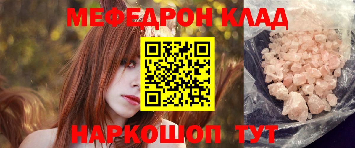 Меф мяу мяу кристаллы Орёл