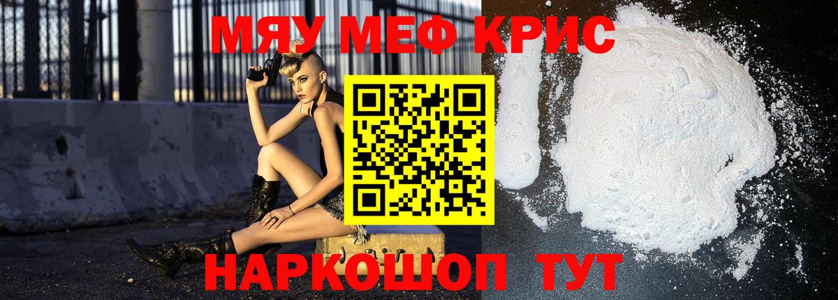 Мефедрон  МЯУ-МЯУ  Вход с VPN  Мефедрон мяу мяу  Меф мука  Орёл 