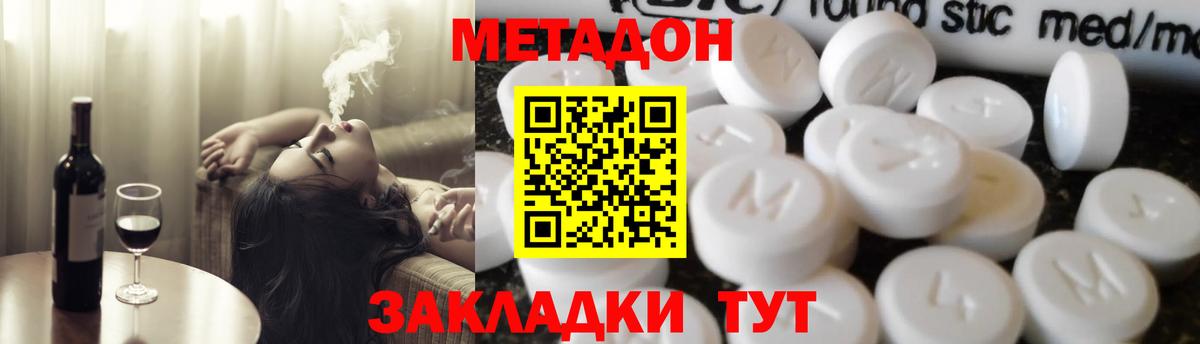 МЕТАДОН мёд  Вход с VPN  Метадон белоснежный  Орёл 