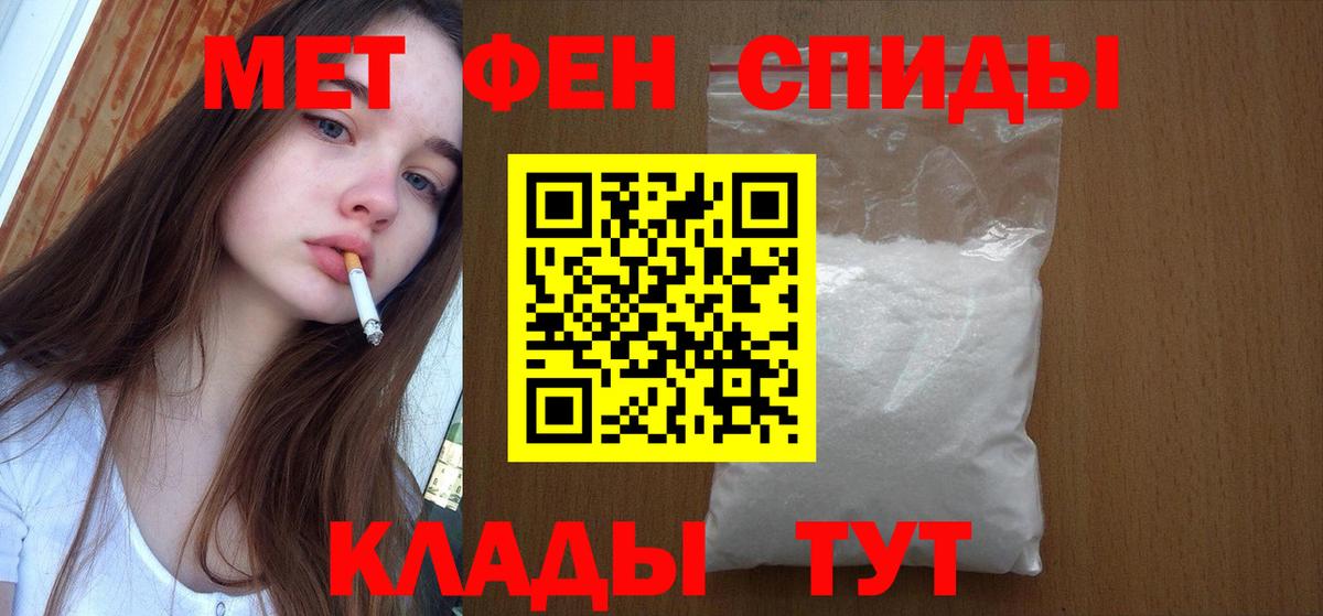 Метамфетамин пудра Орёл