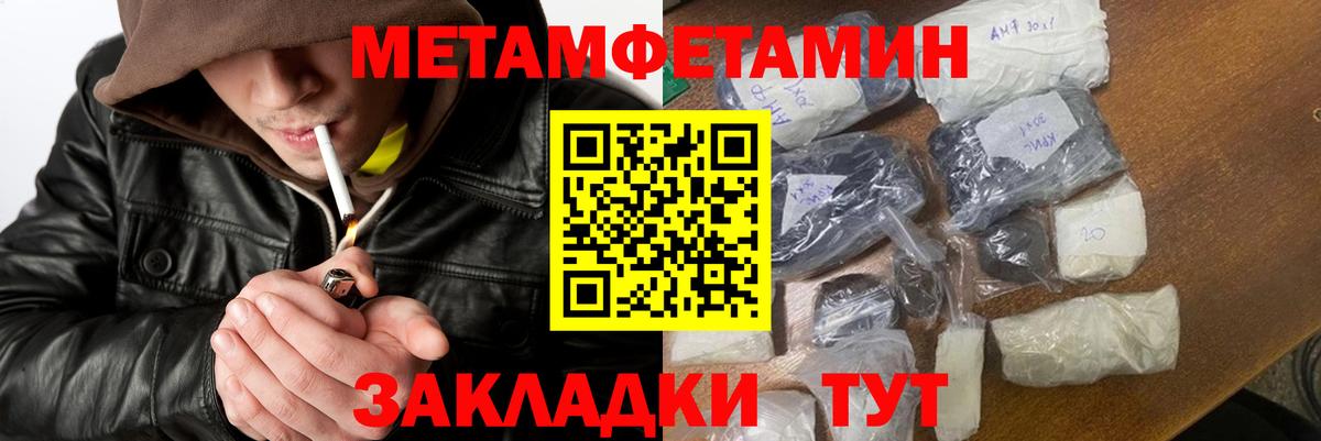 Орёл  Метамфетамин витя  Вход с VPN 