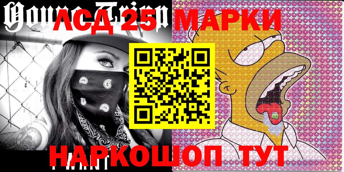 Марки 25I-NBOMe 1,8мг Орёл