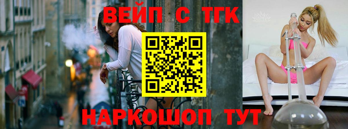 ТГК концентрат  Вход с VPN  ТГК гашишное масло  Орёл 